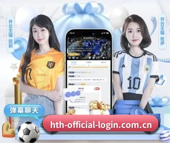 hth-official-login.com.cn的故事 - 体育资讯内容服务