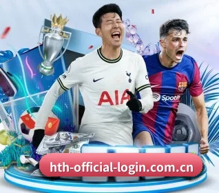 hth-official-login.com.cn围绕看球场景设计的核心服务